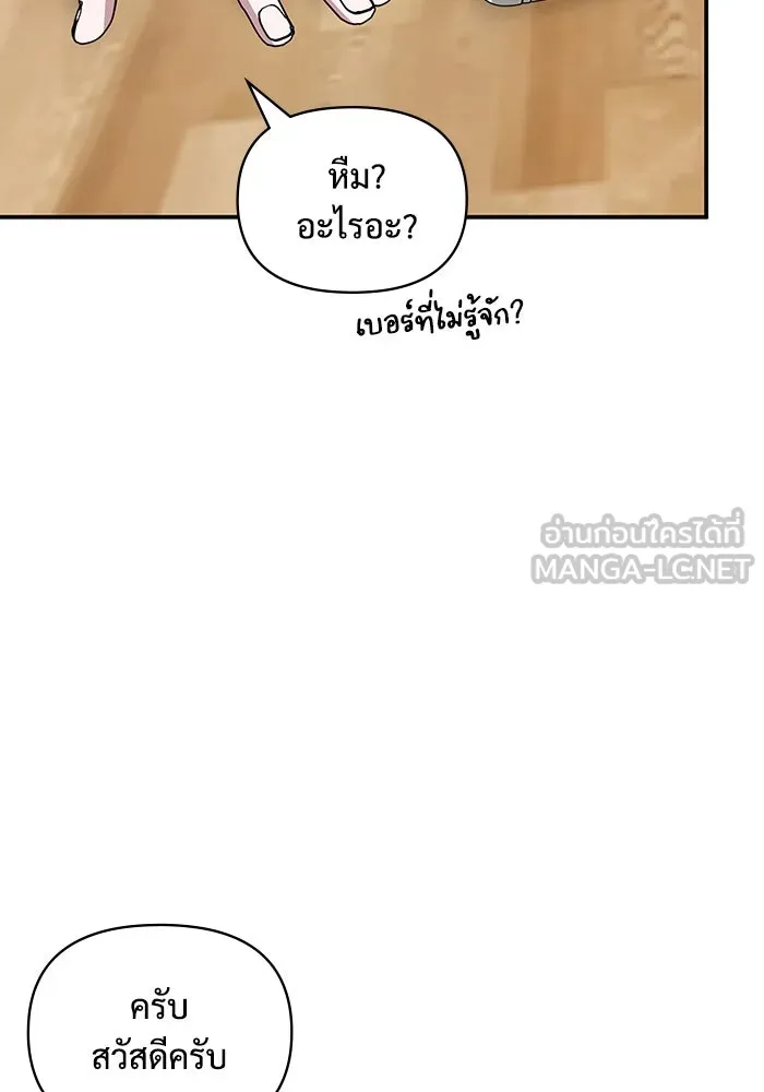 ฉันเนี่ยนะ นักแสดงขั้นเทพ ตอนที่ 2 รูปที่ 189