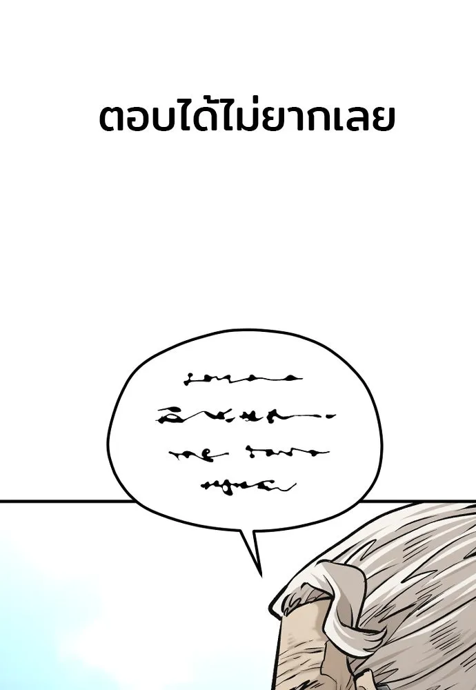 เส้นทางสู่เทพมาร ตอนที่ 121 รูปที่ 100