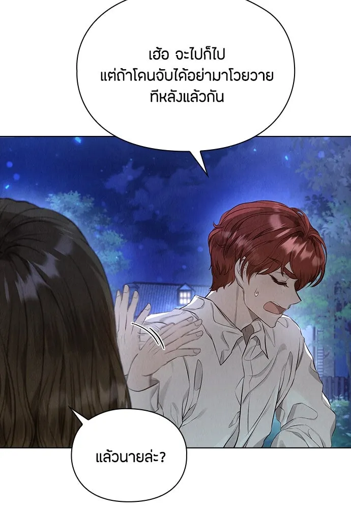 ลูกสาวตัวปลอมของท่านดยุก ตอนที่ 4 รูปที่ 95