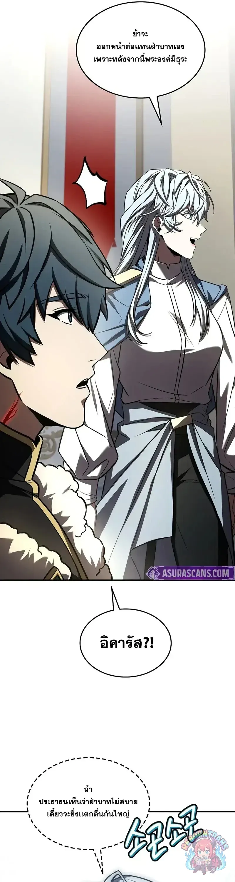 Return of The Unrivaled Spear Knight ตอนที่ ตอนที่ 181 รูปที่ 26