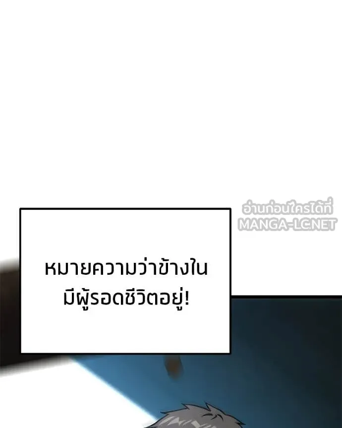 โทษที พื้นที่นี้ ตอนที่ 53 รูปที่ 168