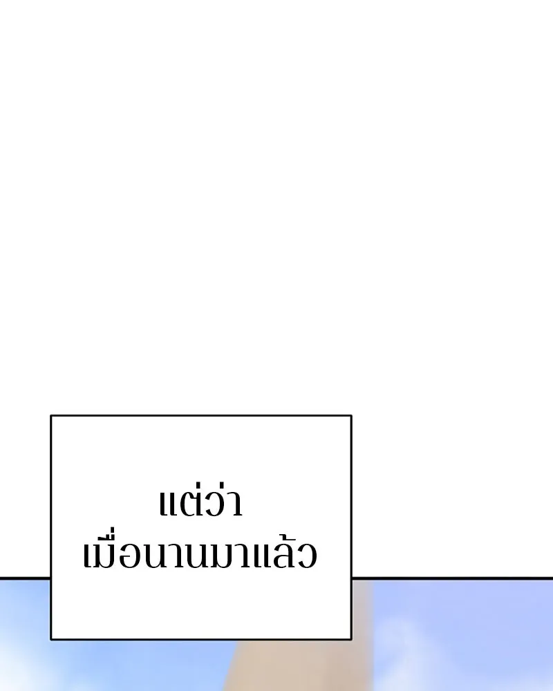Player ตอนที่ 77 รูปที่ 7