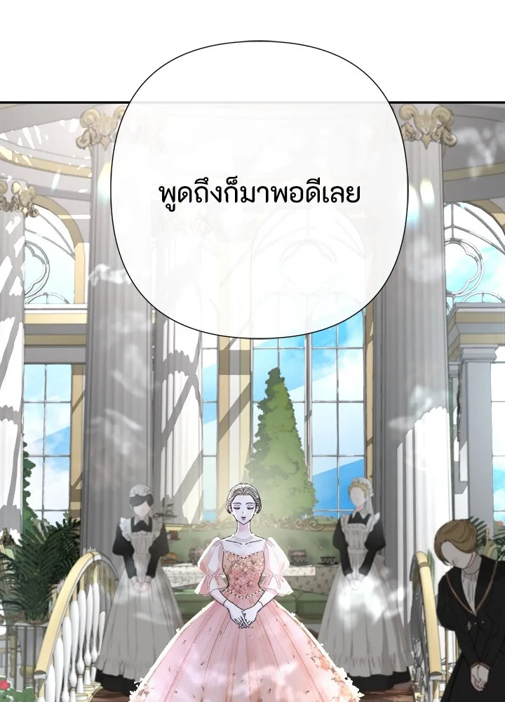 องค์ชายผู้อื้อฉาว ตอนที่ 63 รูปที่ 121