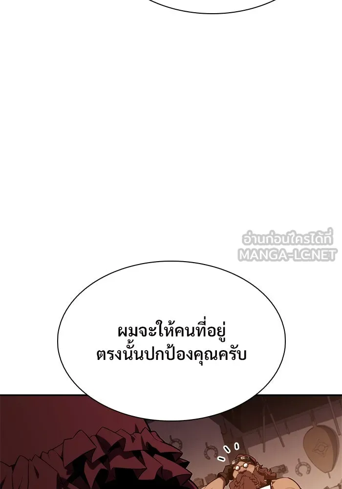ผู้เล่นหน้าใหม่เลเวลแมกซ์ ตอนที่ 134 ขั้วอำนาจใหม่ & ความสมดุล รูปที่ 36