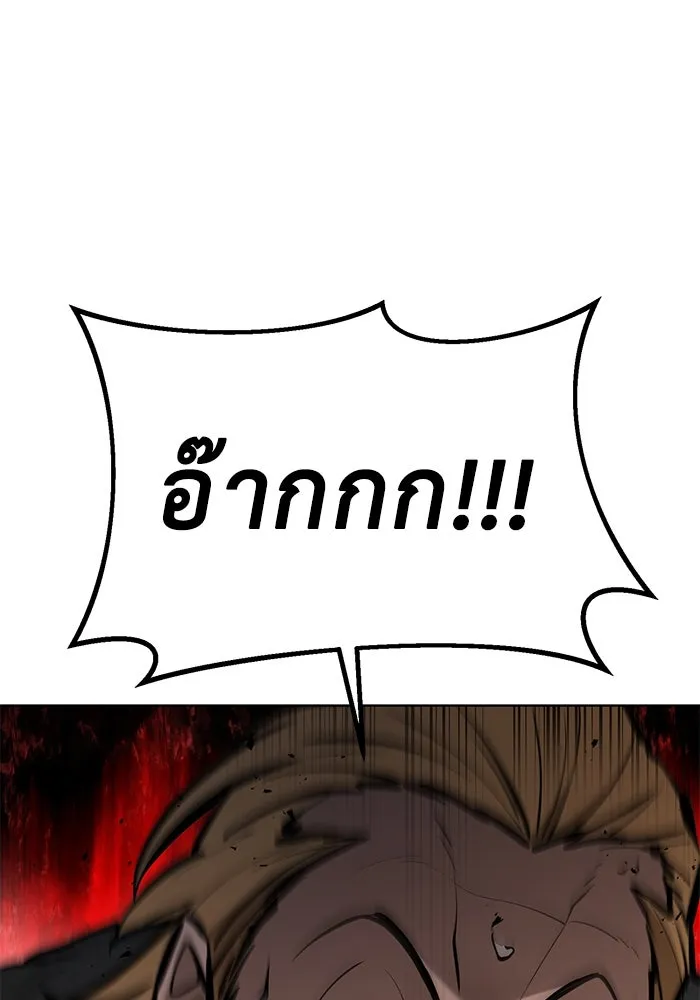 การกลับมาของทรราชวันสิ้นโลก ตอนที่ 36 รูปที่ 74