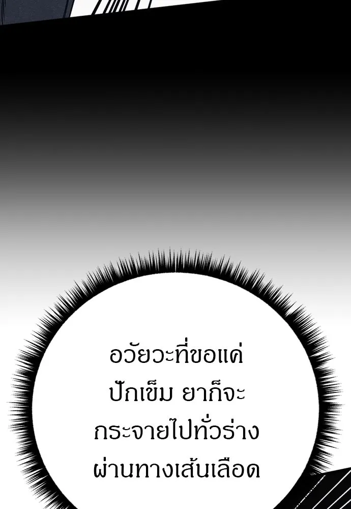 Zombie X Slasher ตอนที่ 87 รูปที่ 116