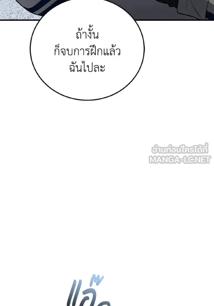 อัจฉริยะนอกคอก ตอนที่ 133 รูปที่ 91