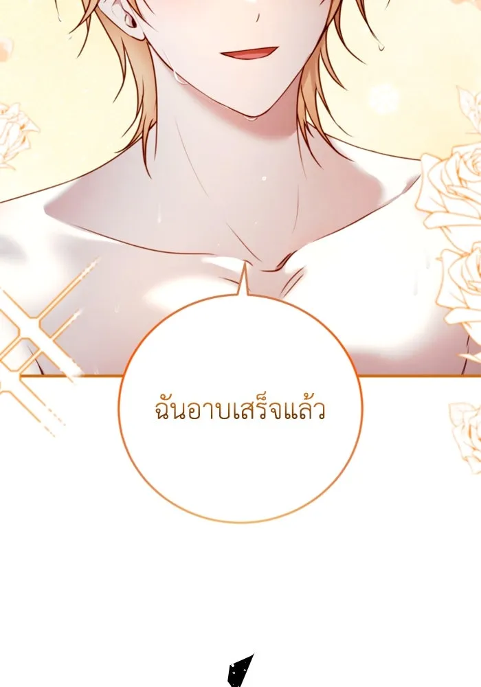 ตัวร้ายอย่างฉันขออยู่อย่างสงบ ตอนที่ 39 รูปที่ 17