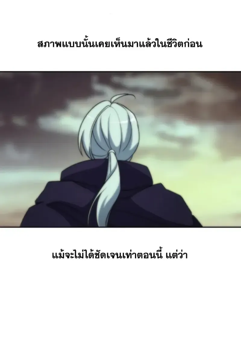 Archmage Transcending Through Regression ตอนที่ ตอนที่ 149 รูปที่ 148