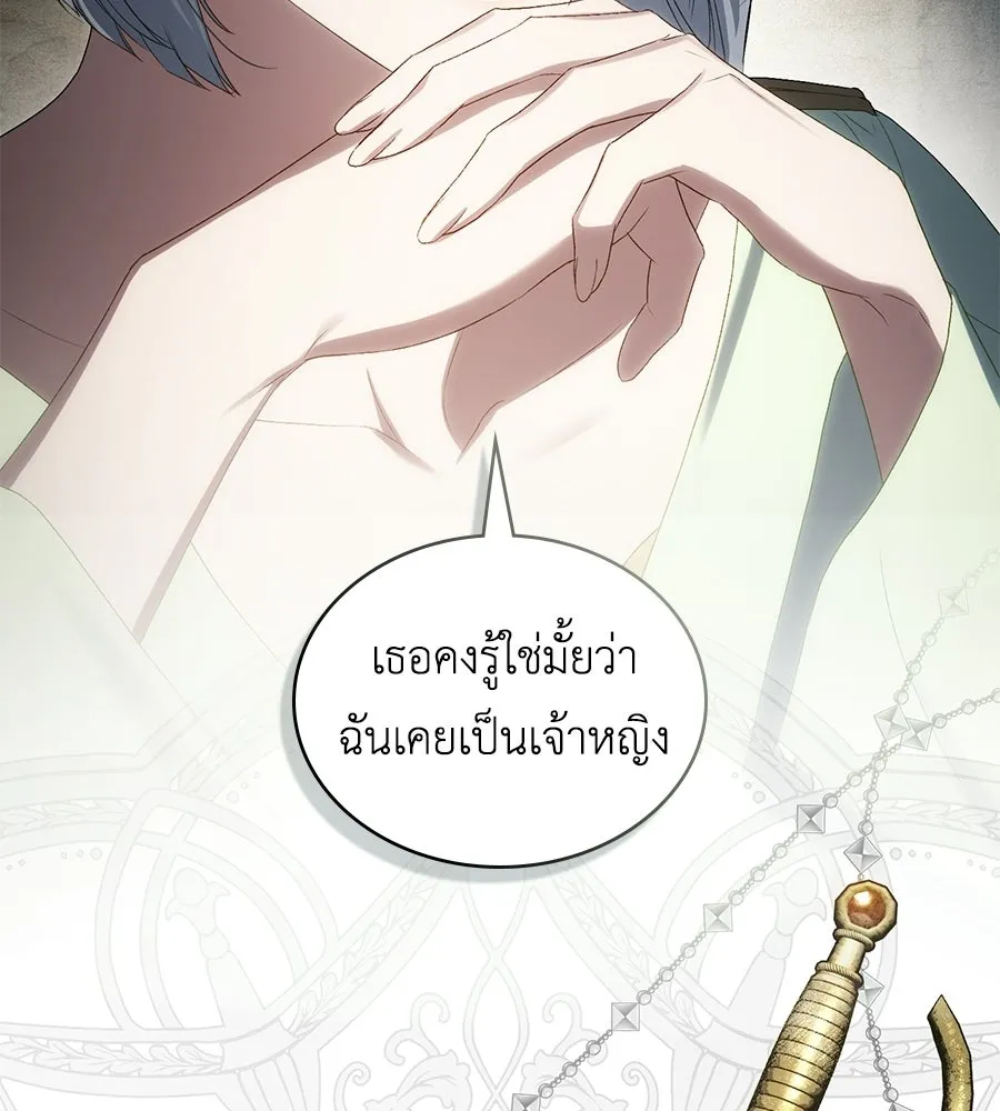เล่ห์รักชนชั้นสูง ตอนที่ 93 รูปที่ 77