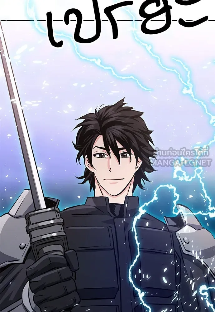 ดรูอิดแห่งสถานีโซล ตอนที่ 119 รูปที่ 168