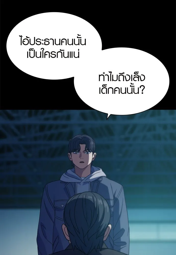 นักรบแช่แข็ง ตอนที่ 18 รูปที่ 95