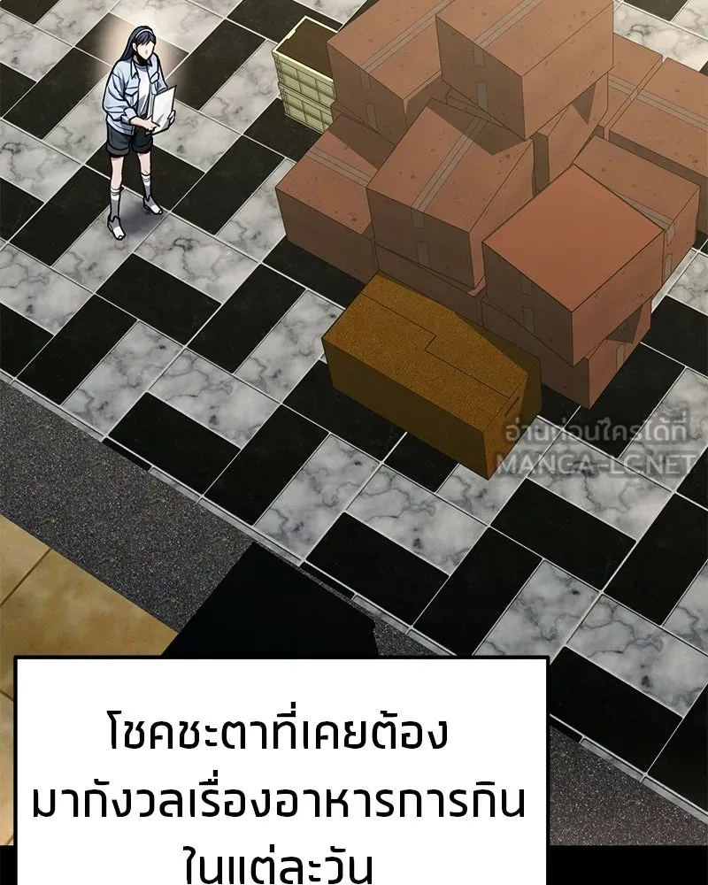 โทษที พื้นที่นี้ห้ามออก ตอนที่ 82 รูปที่ 132