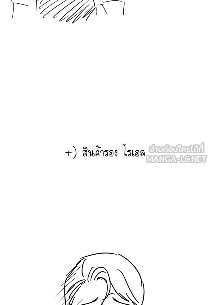 เลดี้มินต์ ตอนที่ บทส่งท้ายซีซัน 1 รูปที่ 30