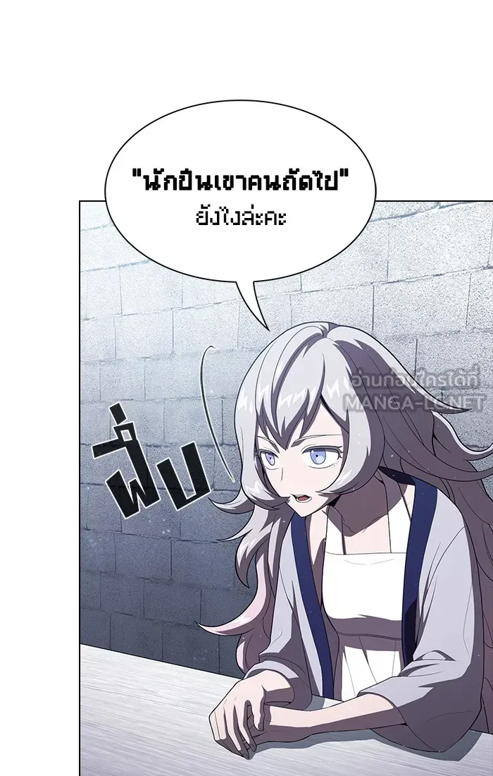 ผู้เล่นขั้นเทพแห่งหอคอยฝึกสอน ตอนที่ 31 รูปที่ 48