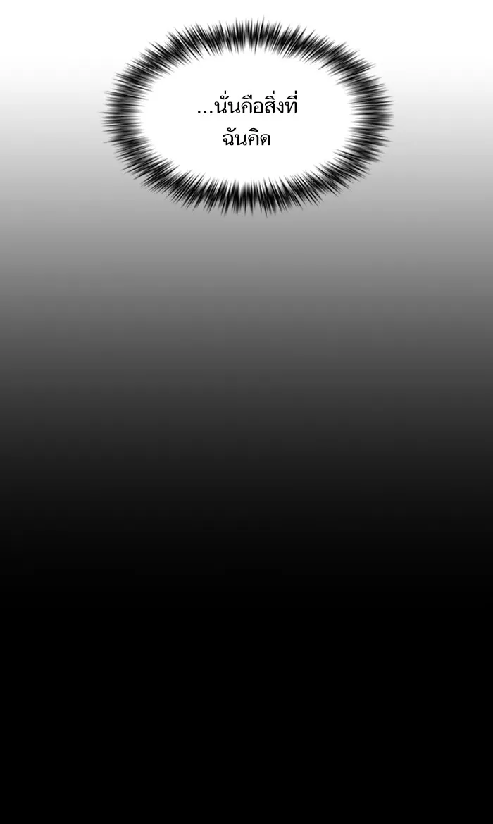 ผู้เล่นขั้นเทพแห่งหอคอยฝึกสอน ตอนที่ 05 รูปที่ 26