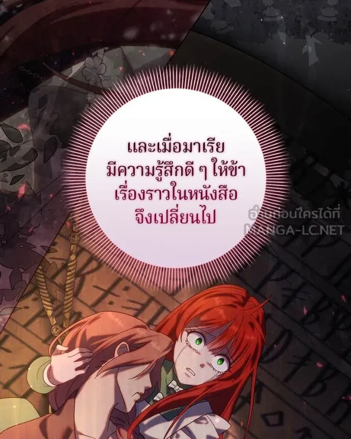ถ้าเป็นนางร้าย ตอนที่ 19 รูปที่ 114