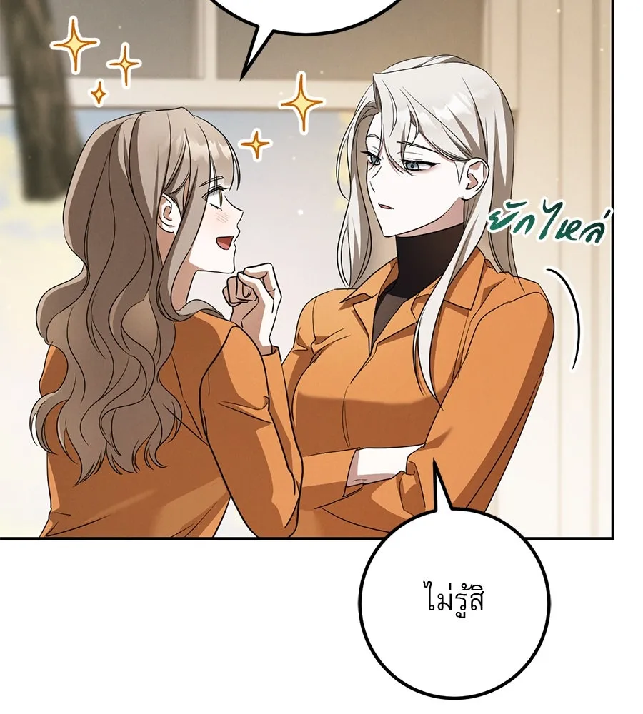 เรือนจำรัก ตอนที่ 22 รูปที่ 83