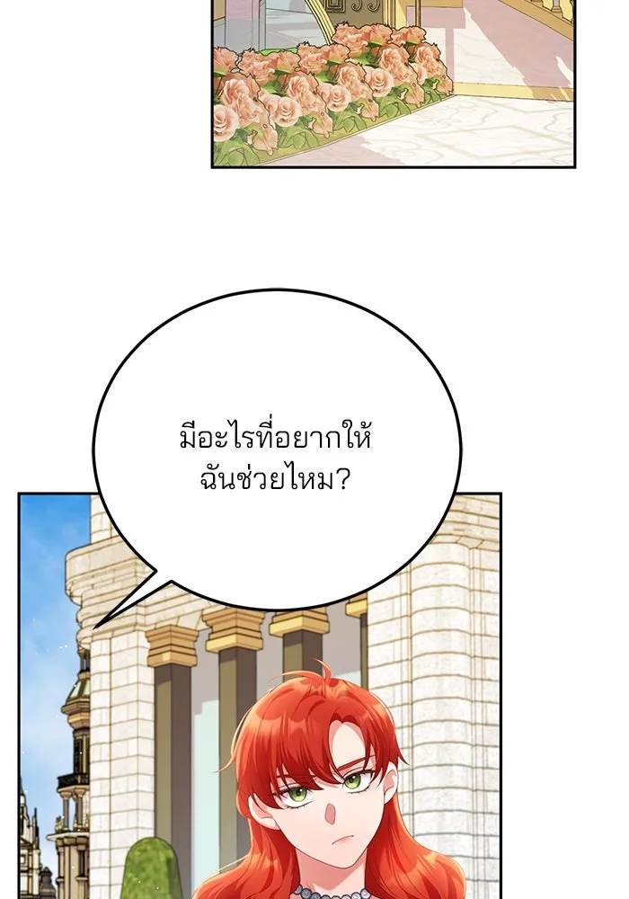 แผนหย่าสามีทรราช ตอนที่ 63 รูปที่ 49