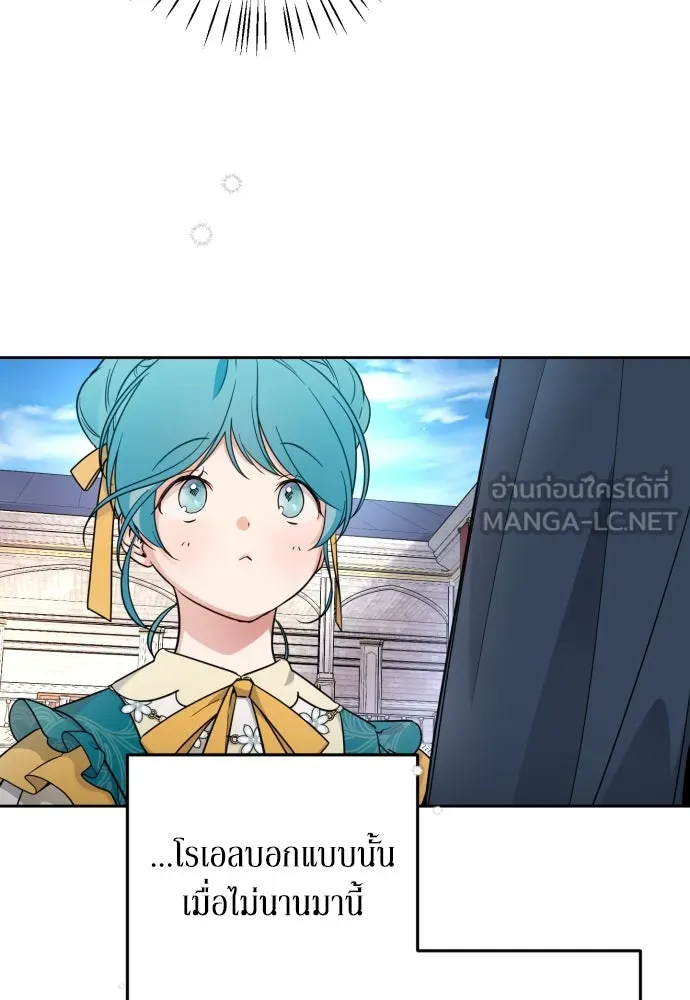 เลดี้มินต์ ตอนที่ 14 รูปที่ 9