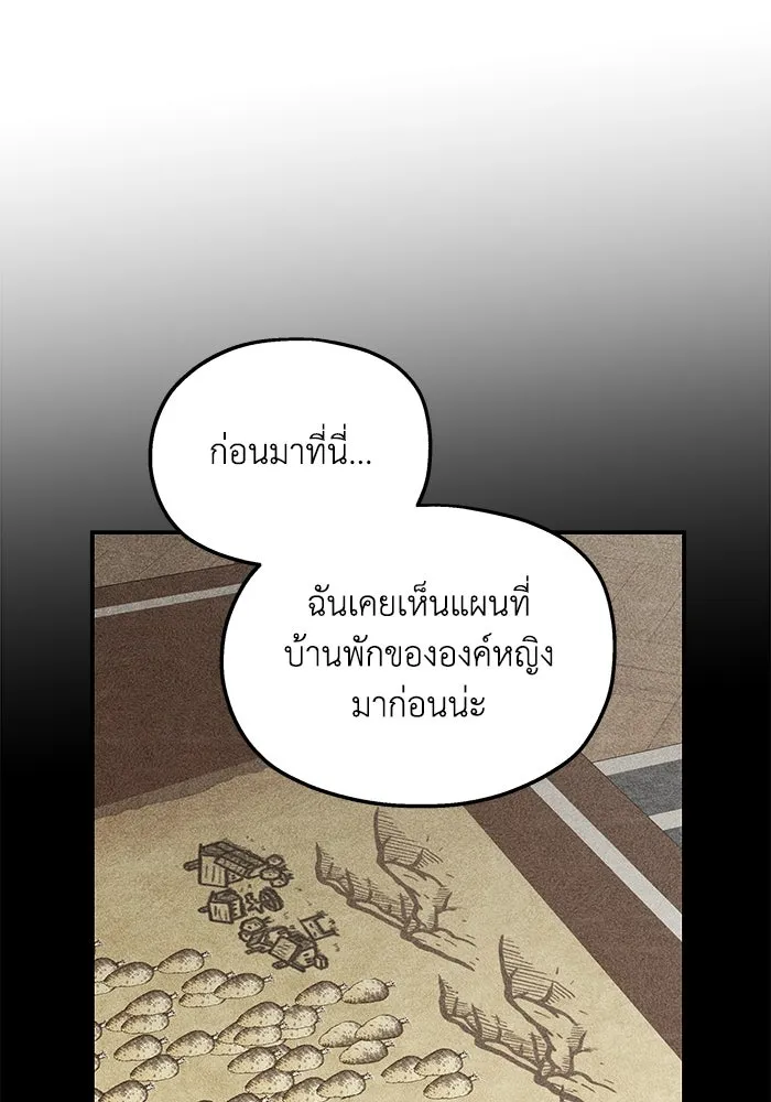 ครอบครัวสามีเห็นทีจะคลั่งรัก ตอนที่ 116 รูปที่ 116