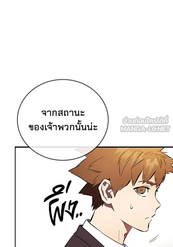 มหาสงครามคนแกร่ง ตอนที่ 35 รูปที่ 57