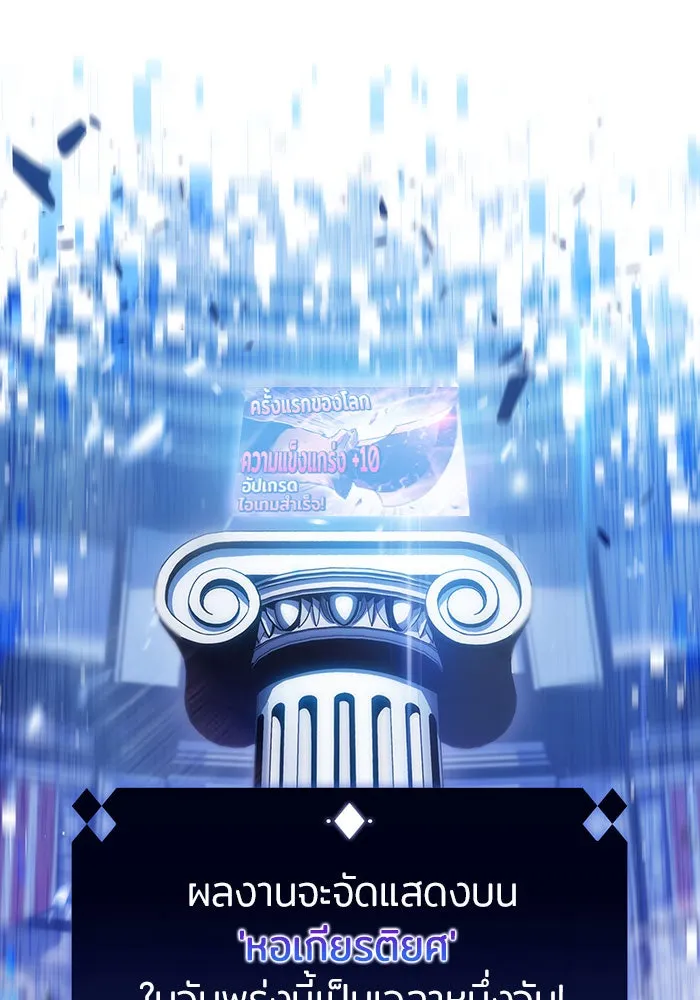 ผู้เล่นหน้าใหม่เลเวลแมกซ์ ตอนที่ 12 เขาวงกตลาบรินธ์ (4) รูปที่ 79