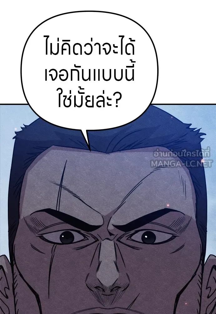 Zombie X Slasher ตอนที่ 34 รูปที่ 60