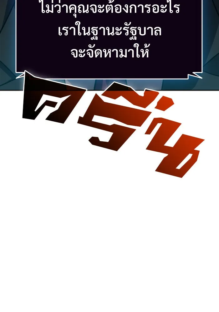 ผู้เล่นหน้าใหม่เลเวลแมกซ์ ตอนที่ 8 พิพิธภัณฑ์กลางแห่งชาติ (4) รูปที่ 131