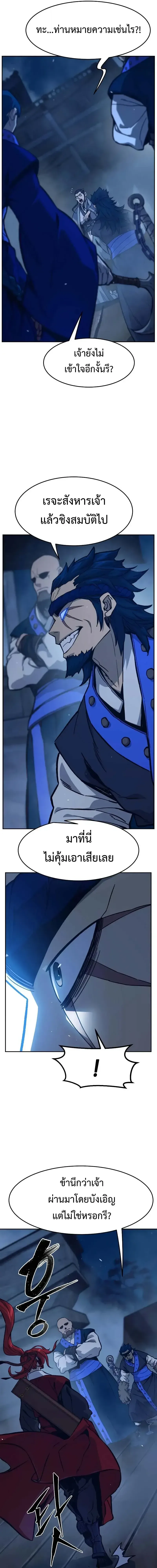 Absolute Sword Sense เซ_ยนส_มผ_สดาบ ตอนที่ ตอนที่ 180 รูปที่ 13