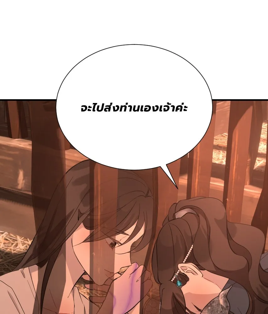 จันทร์เจ้า ตอนที่ ตอนที่ ๕๕  พิษหวาย รูปที่ 109