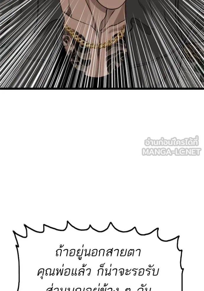 BAD GUY ตอนที่ 231 รูปที่ 48