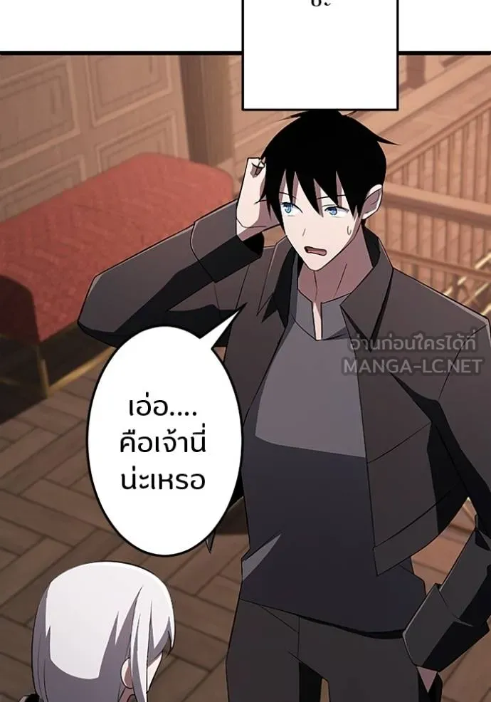 โคตรอาวุธลับ ตอนที่ 19 รูปที่ 92