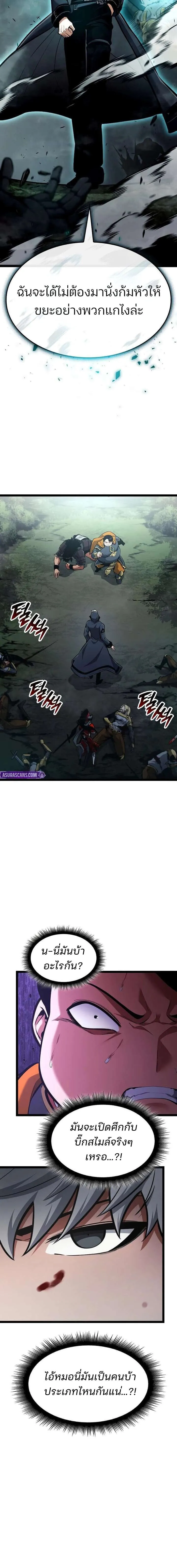 Emperor of Solo Play ราชาแห_งโซโล_เพลย_ ตอนที่ ตอนที่ 57 รูปที่ 14