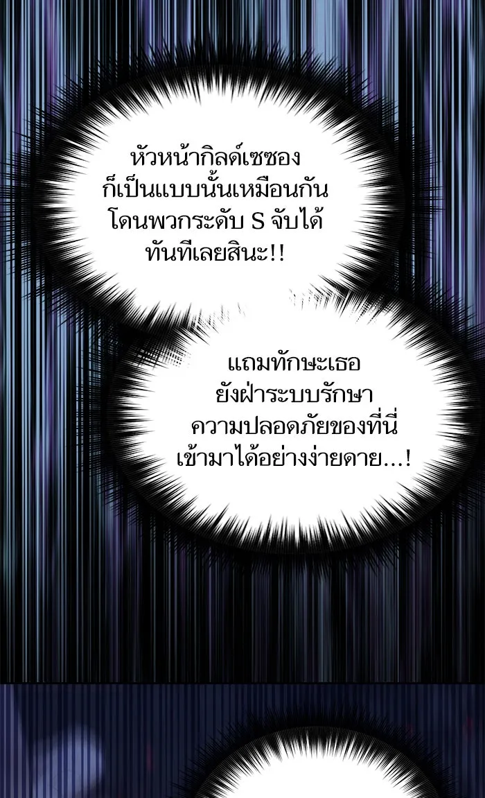 My S-Class Hunters ตอนที่ 57 หนึ่งคืนกับมังกรคำสาปพิษ (1) รูปที่ 49