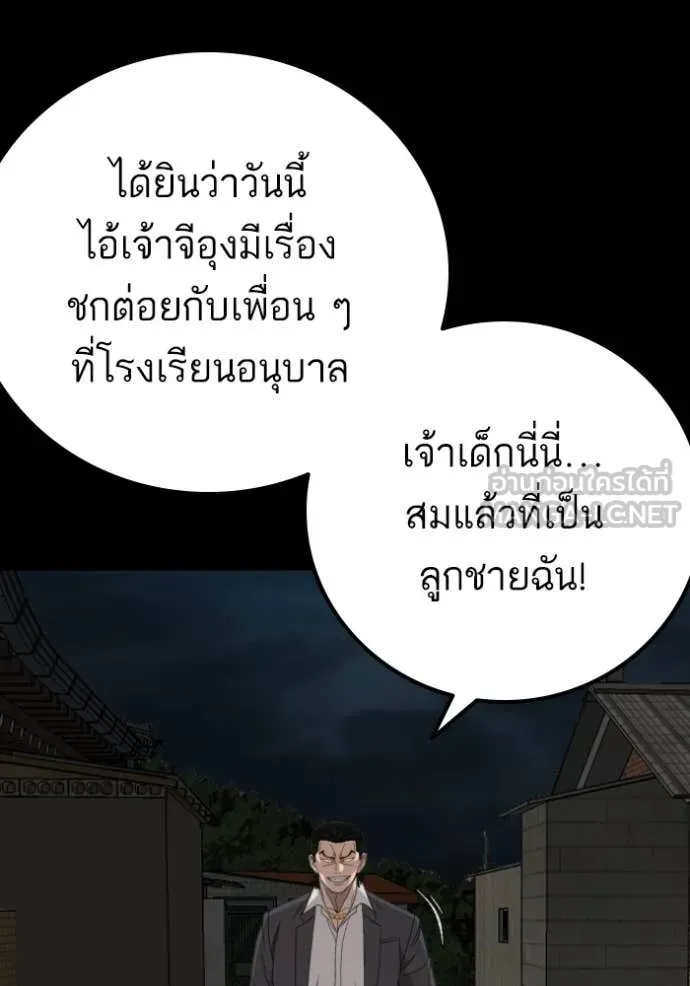 BAD GUY ตอนที่ 269 รูปที่ 9