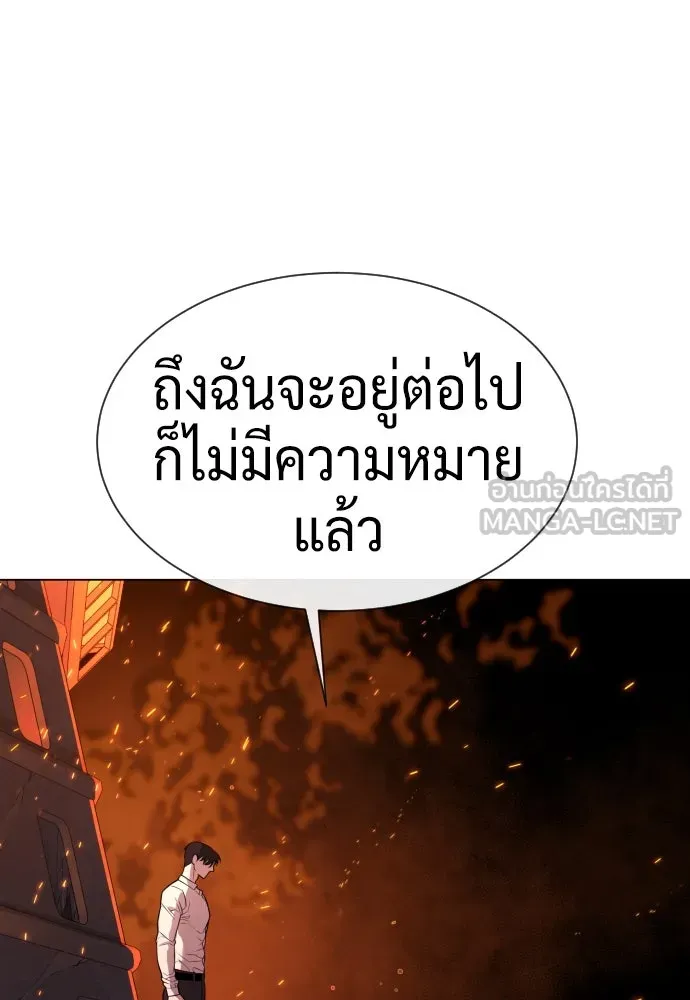 นักฆ่าย้อนวัย ตอนที่ 37 รูปที่ 90