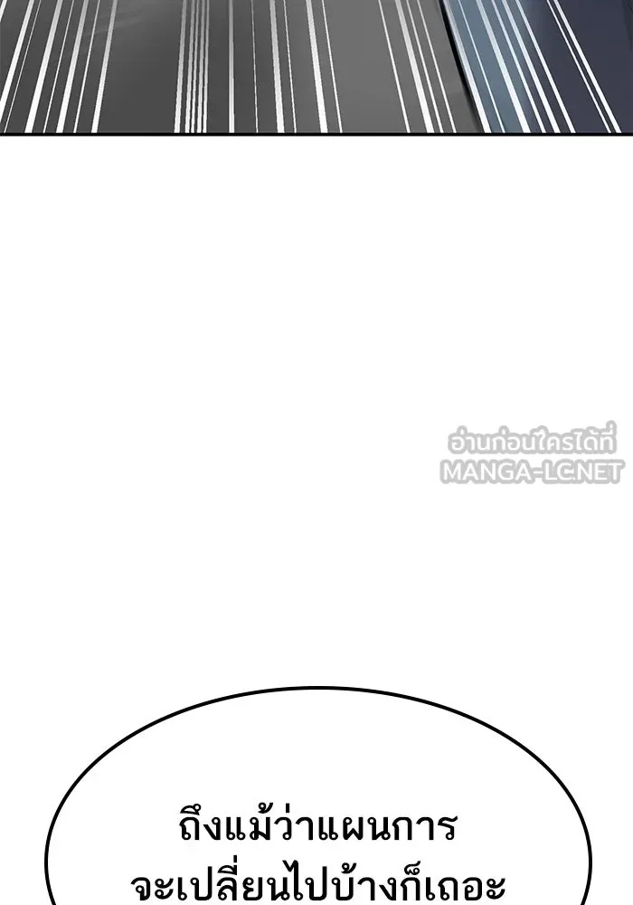 ยอดคนเลเวลทะลุ ตอนที่ 96 ความสมดุลแห่งพลัง รูปที่ 84