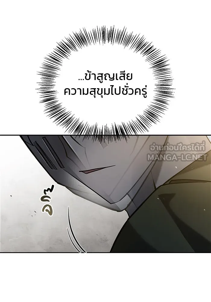 ผมไม่ได้เก่งอย่างที่คิด ตอนที่ 12 รูปที่ 111