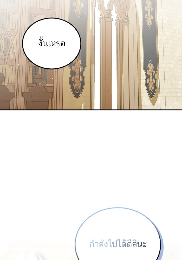 แผนหย่าสามีทรราช ตอนที่ 58 รูปที่ 62