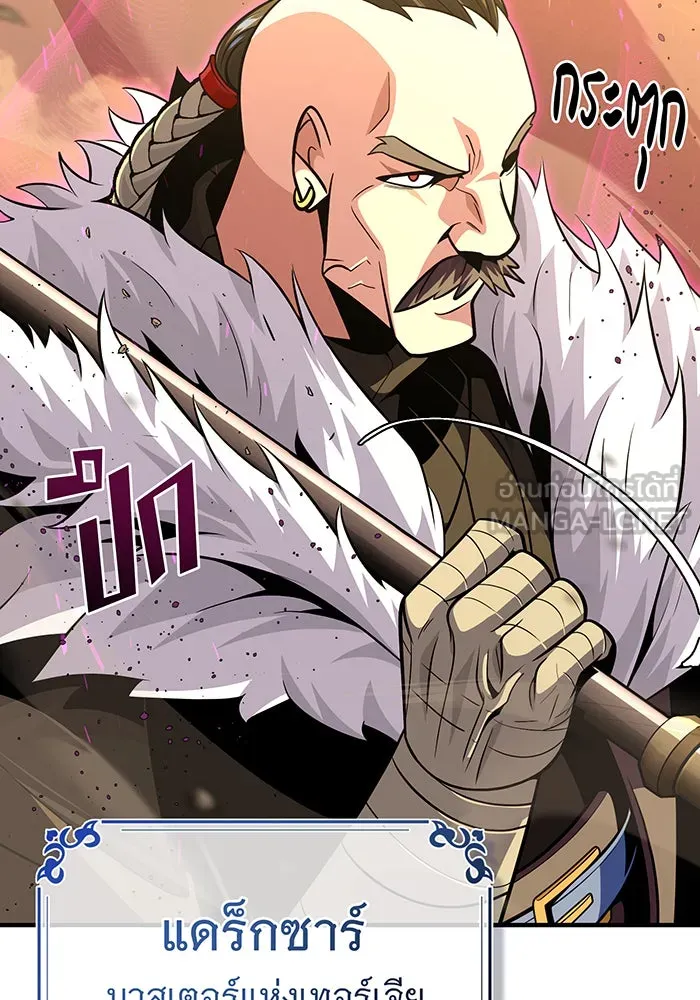 จอมเวทเกิดใหม่ในรอบ 66666 ปี ตอนที่ 133 รูปที่ 102