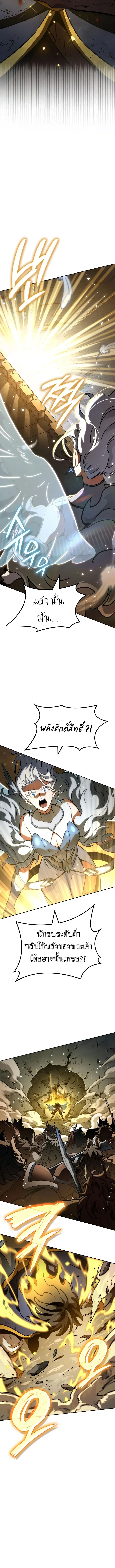 Valhalla Saga จากน_กเล_นเกมม_ออาช_พ ส_ตำนานแห_งว_ลฮ_ลลา ตอนที่ ตอนที่ 16 รูปที่ 14