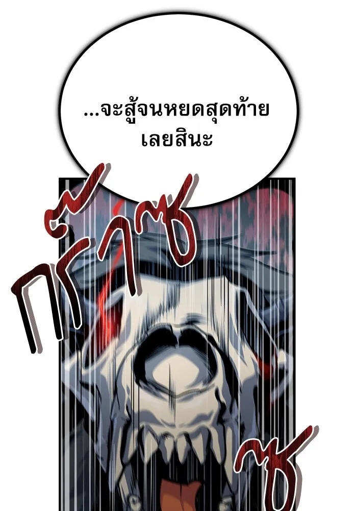 ศาสตราจารย์จำเป็นแห่งอะคาเดมี ตอนที่ 53 รูปที่ 17