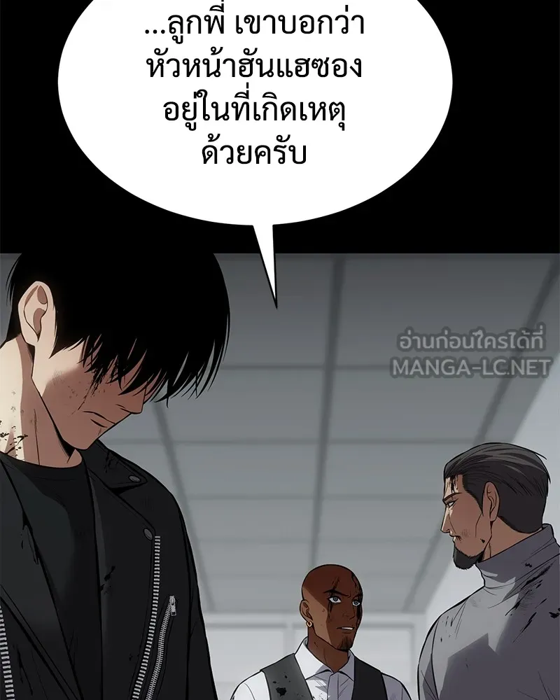 แบคXX ตอนที่ 70 รูปที่ 180