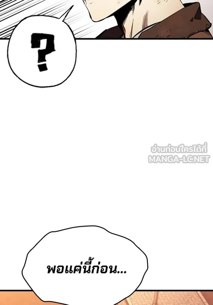 มหาสงครามคนแกร่ง ตอนที่ 35 รูปที่ 24