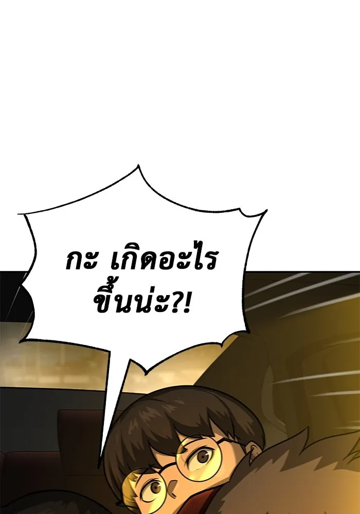 การกลับมาของทรราชวันสิ้นโลก ตอนที่ 10 รูปที่ 73