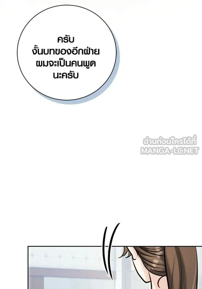 ออร่าดาราอัจฉริยะ ตอนที่ 76 รูปที่ 22