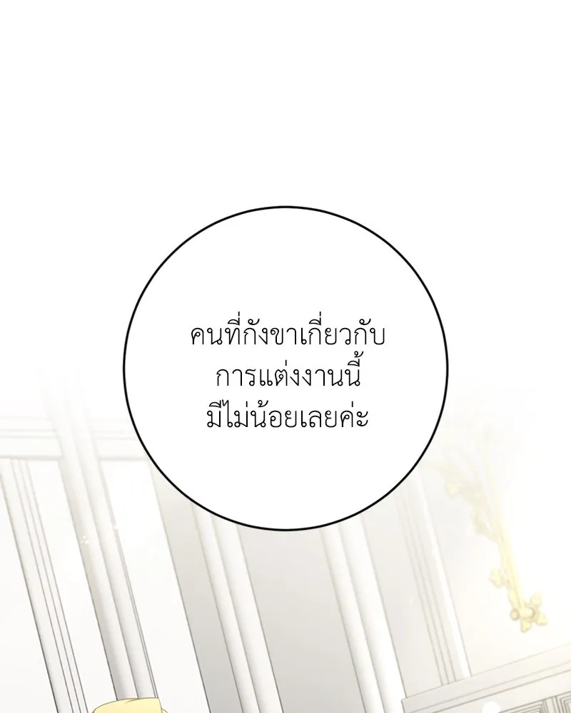 ภารกิจไล่ตามลุค บีเชล ตอนที่ 31 รูปที่ 38