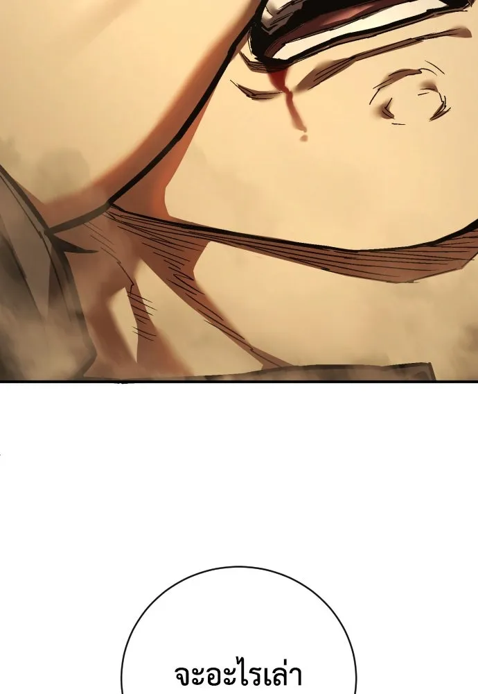 เพชฌฆาตลงทัณฑ์ ตอนที่ 36 รูปที่ 56