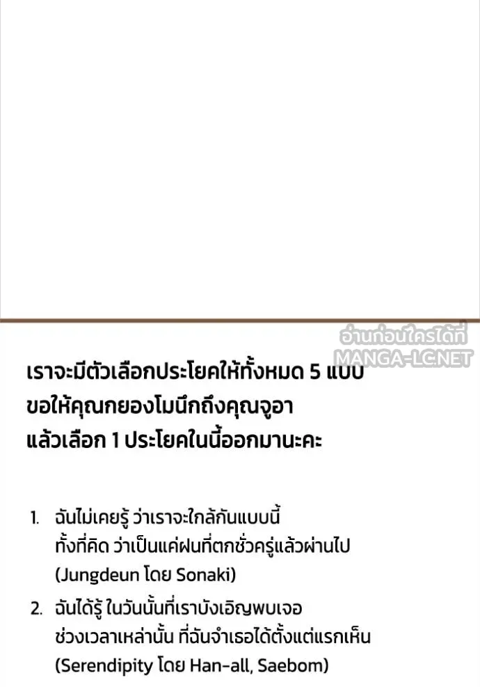 couple breaker ตอนที่ 77 รูปที่ 21